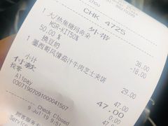 账单-星巴克臻选(长沙运达中央广场店)