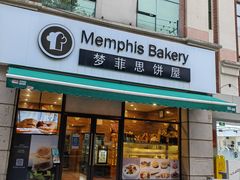 门面-梦菲思饼屋(瑞金宾馆店)