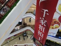 -吾悦广场(南京鼓楼店)