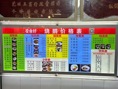 -凌舍好烧鹅(中山路店)