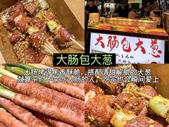-大学城夜市