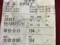 -马白开来特色羊排揪片子  (总店)