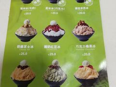 菜单-MOMO冰品·生巧汤圆(红桥店)