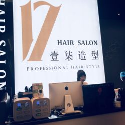 -17.壹柒·美学高定空间