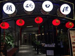-汉口码头