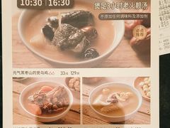 -汤城小厨•粤菜•靓汤(金宝街店)