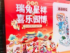 -武汉园博园(武汉自然博物馆)