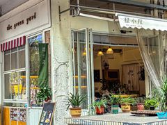 -绿小院(荔湾店)