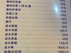 -老东风菜馆·潮汕大排档