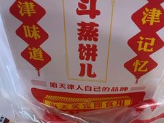 -二斗栗子(黄河道店)