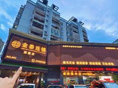 -金泰连锁·足道·SPA(惠州旗舰店)
