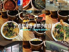 -水平有限广西米粉·广西风味集(五道口店)