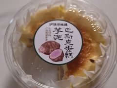 芋泥巴斯克蛋糕-泸溪河桃酥(江宁太阳城店)