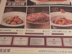 -艳阳天·非遗楚菜(武汉客厅店)