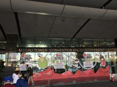 大堂-澳门旅游塔360°旋转餐厅(南湾湖广场店)