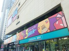 -卓锦曼购中心(国香街店)