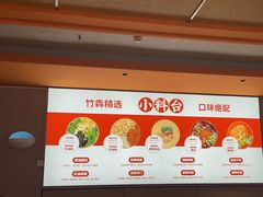-竹犇番茄火锅(长风街店)