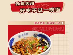biangbiang面-白鹿原·西安油泼面(万象城店)