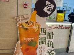 -炖物24章·顺时轻养茶(黄龙店)
