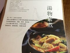 -十二舍·湯物素煮(江泰潤政店)