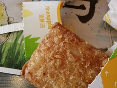 菠萝派-麦当劳(金狮广场店)