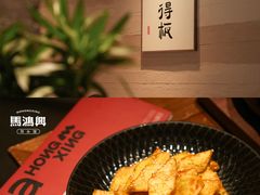 -馬鸿興·川小馆(新街口店)