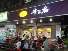 -牛王庙(龙华花园店)