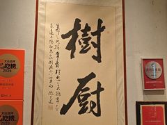 -树厨贵州菜(大十字店)