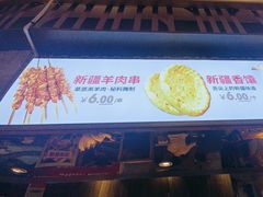 -天山传奇新疆菜(SKLP店)