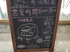 -HAVE A ROOM·有间质果(总店)