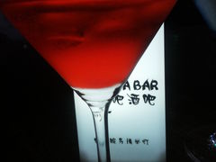 鸡尾酒-来吧0519民谣酒吧