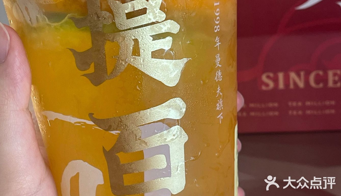 这家奶茶喝了就可以喜提百万吗？