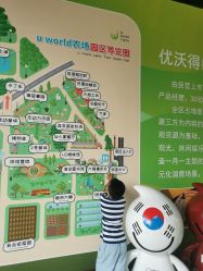 -优沃得自然教育农场·冰雪乐园·生日会·研学