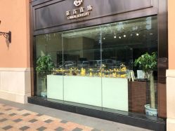 -菜百首饰(朝阳店)