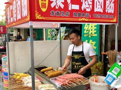 -小魏哥果仁烤面筋