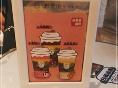 -野萃山·潮汕厚果汁(十亩地店)