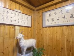 -联营烧麦(乌兰察布店)
