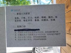 -北京地坛口腔门诊部