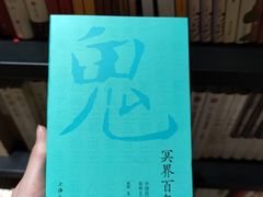 -西西弗书店(城西银泰城店)