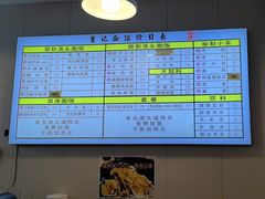 -董记面馆(漳州二路店)