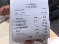 账单-大碗先生(保利店)