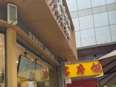-霸王茶姬(金港国际店)