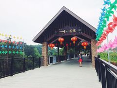 -保利石象湖景区