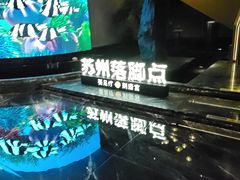 -唐宫足道·SPA·住宿24H会所(木渎店)
