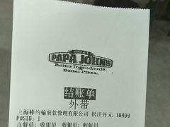 -棒约翰比萨·意面(松江开元店)