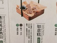如意糕-南京大牌档(济南万象城店)