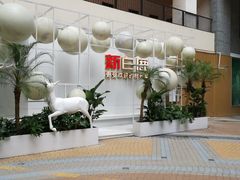 -新白鹿餐厅(松江开元地中海店)