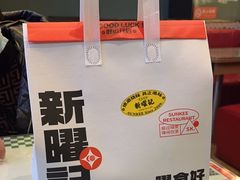 -香港新曜记茶餐厅(星耀城店)