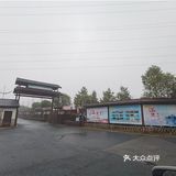 宁乡泡温泉发现的一家宝藏湘菜馆
