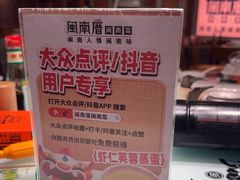 -闽南厝·闽南菜(福隆店)